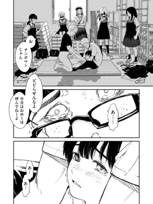 COMIC クリベロン DUMA 2025年5月号 Vol.72_032