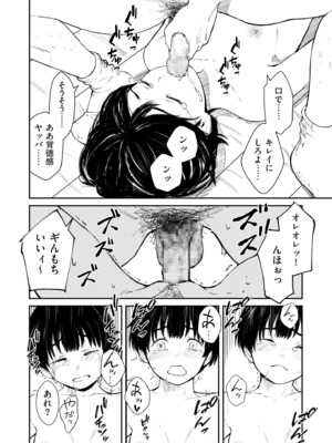 COMIC クリベロン DUMA 2025年5月号 Vol.72_036