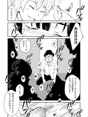 COMIC クリベロン DUMA 2025年5月号 Vol.72_038