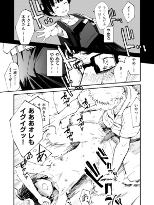 COMIC クリベロン DUMA 2025年5月号 Vol.72_039