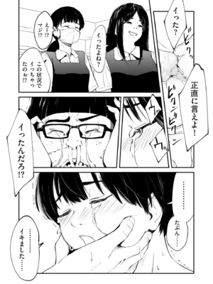 COMIC クリベロン DUMA 2025年5月号 Vol.72_040
