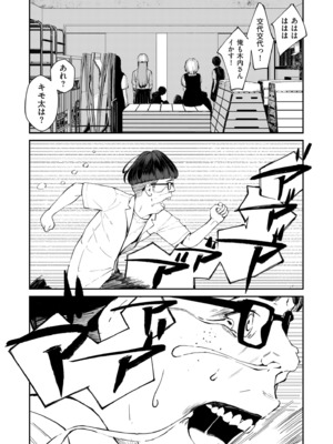 COMIC クリベロン DUMA 2025年5月号 Vol.72_042