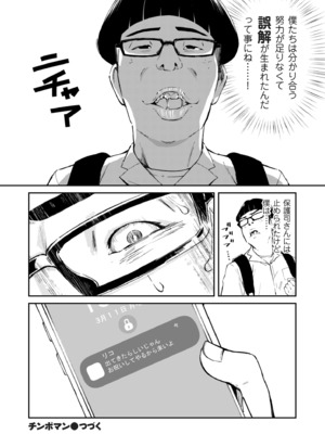 COMIC クリベロン DUMA 2025年5月号 Vol.72_046