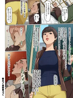 COMIC クリベロン DUMA 2025年5月号 Vol.72_066