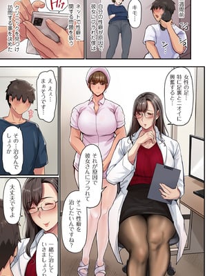 COMIC クリベロン DUMA 2025年5月号 Vol.72_073