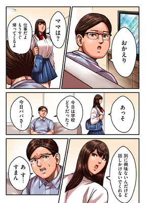 COMIC クリベロン DUMA 2025年5月号 Vol.72_109