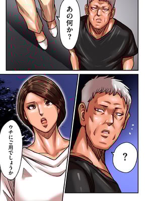 COMIC クリベロン DUMA 2025年5月号 Vol.72_113