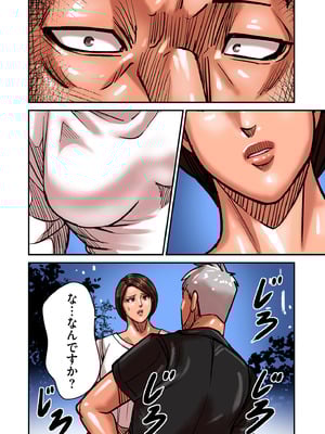 COMIC クリベロン DUMA 2025年5月号 Vol.72_114