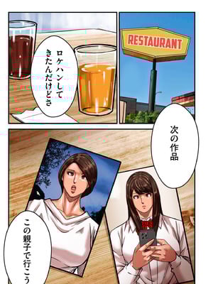 COMIC クリベロン DUMA 2025年5月号 Vol.72_127