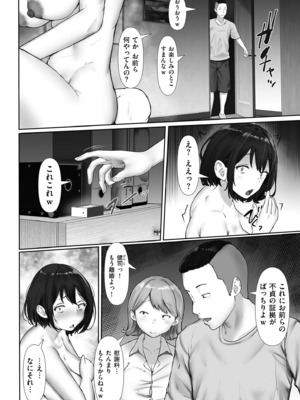 COMIC クリベロン DUMA 2025年5月号 Vol.72_154