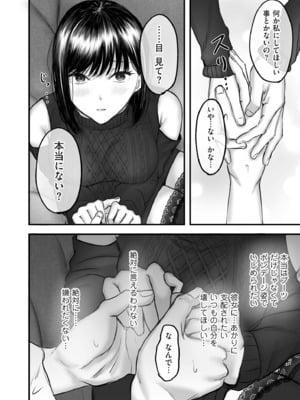 COMIC クリベロン DUMA 2025年5月号 Vol.72_164
