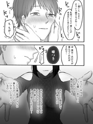 COMIC クリベロン DUMA 2025年5月号 Vol.72_165