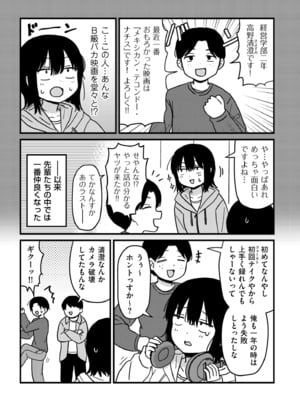 COMIC クリベロン DUMA 2025年5月号 Vol.72_193