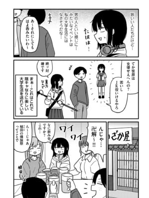 COMIC クリベロン DUMA 2025年5月号 Vol.72_194