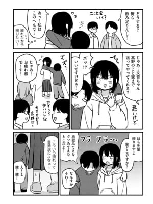 COMIC クリベロン DUMA 2025年5月号 Vol.72_196