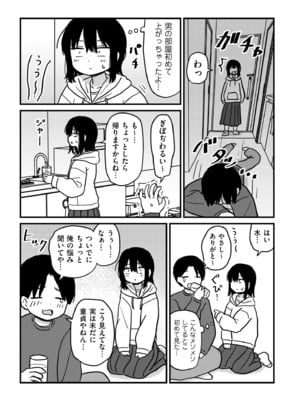 COMIC クリベロン DUMA 2025年5月号 Vol.72_197