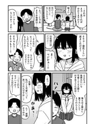 COMIC クリベロン DUMA 2025年5月号 Vol.72_198