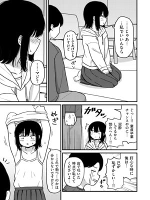 COMIC クリベロン DUMA 2025年5月号 Vol.72_199