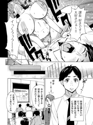 COMIC クリベロン DUMA 2025年5月号 Vol.72_218