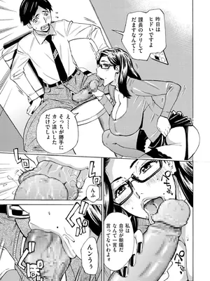 COMIC クリベロン DUMA 2025年5月号 Vol.72_225