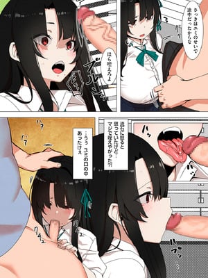 COMIC クリベロン DUMA 2025年5月号 Vol.72_268