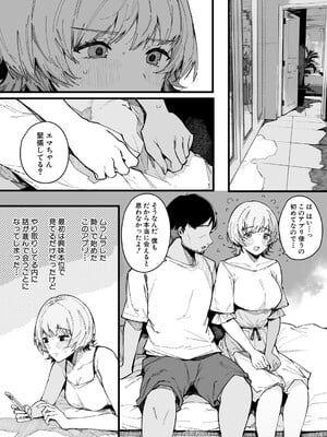 COMIC 真激 2025年6月号 [DL版]_015