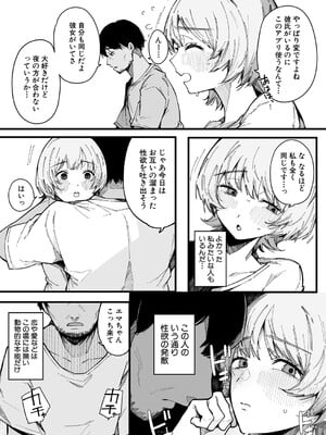 COMIC 真激 2025年6月号 [DL版]_016