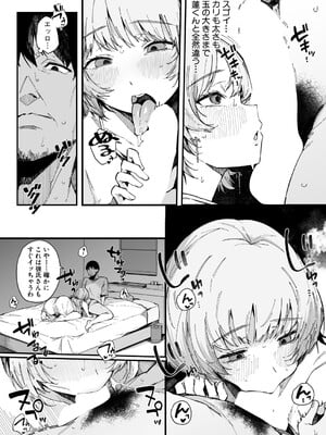 COMIC 真激 2025年6月号 [DL版]_018
