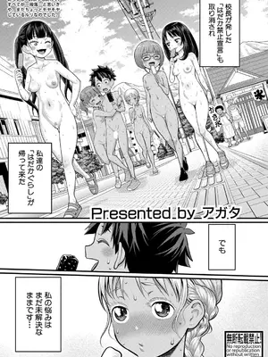 COMIC 真激 2025年6月号 [DL版]_068