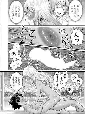 COMIC 真激 2025年6月号 [DL版]_089