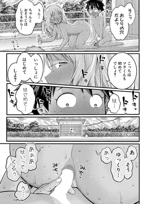 COMIC 真激 2025年6月号 [DL版]_096