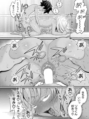 COMIC 真激 2025年6月号 [DL版]_099