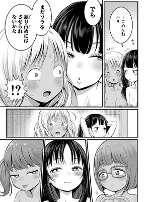 COMIC 真激 2025年6月号 [DL版]_104