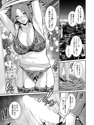 COMIC 真激 2025年6月号 [DL版]_116