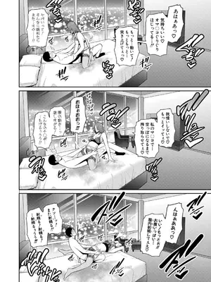 COMIC 真激 2025年6月号 [DL版]_127
