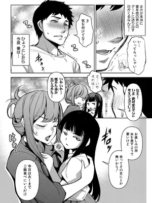 COMIC 真激 2025年6月号 [DL版]_145