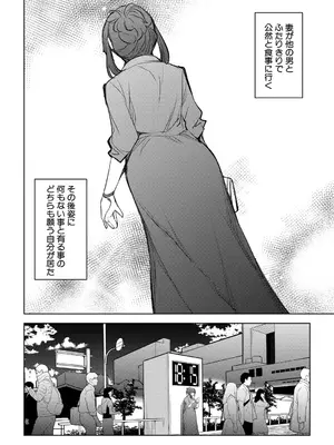 COMIC 真激 2025年6月号 [DL版]_147