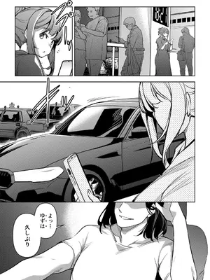 COMIC 真激 2025年6月号 [DL版]_148