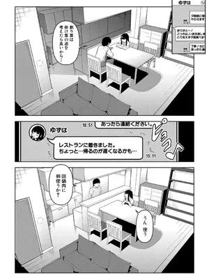 COMIC 真激 2025年6月号 [DL版]_149