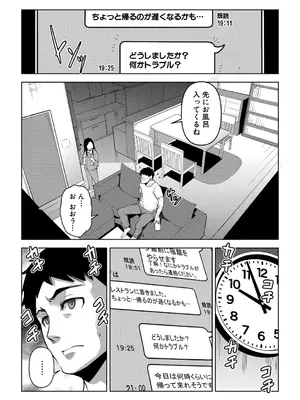 COMIC 真激 2025年6月号 [DL版]_150