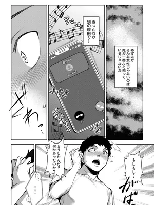 COMIC 真激 2025年6月号 [DL版]_153