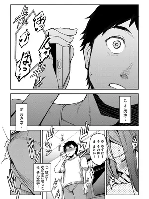 COMIC 真激 2025年6月号 [DL版]_154