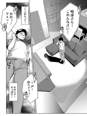 COMIC 真激 2025年6月号 [DL版]_155