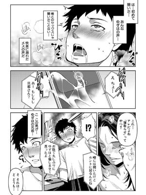 COMIC 真激 2025年6月号 [DL版]_163