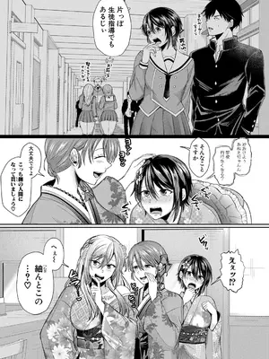 COMIC 真激 2025年6月号 [DL版]_180