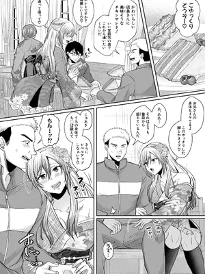 COMIC 真激 2025年6月号 [DL版]_181