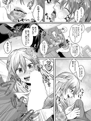 COMIC 真激 2025年6月号 [DL版]_186