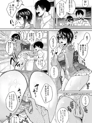 COMIC 真激 2025年6月号 [DL版]_191