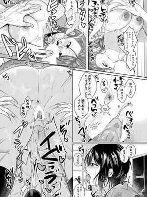 COMIC 真激 2025年6月号 [DL版]_194
