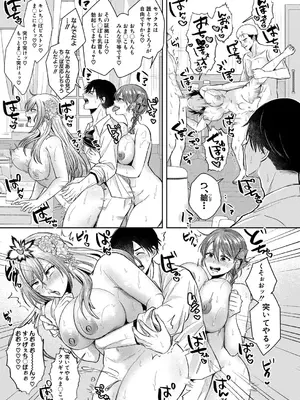 COMIC 真激 2025年6月号 [DL版]_208